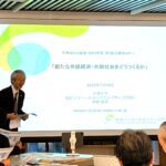 講演記録③：伊藤武志氏「新たな共感経済・共助社会をどうつくるか」