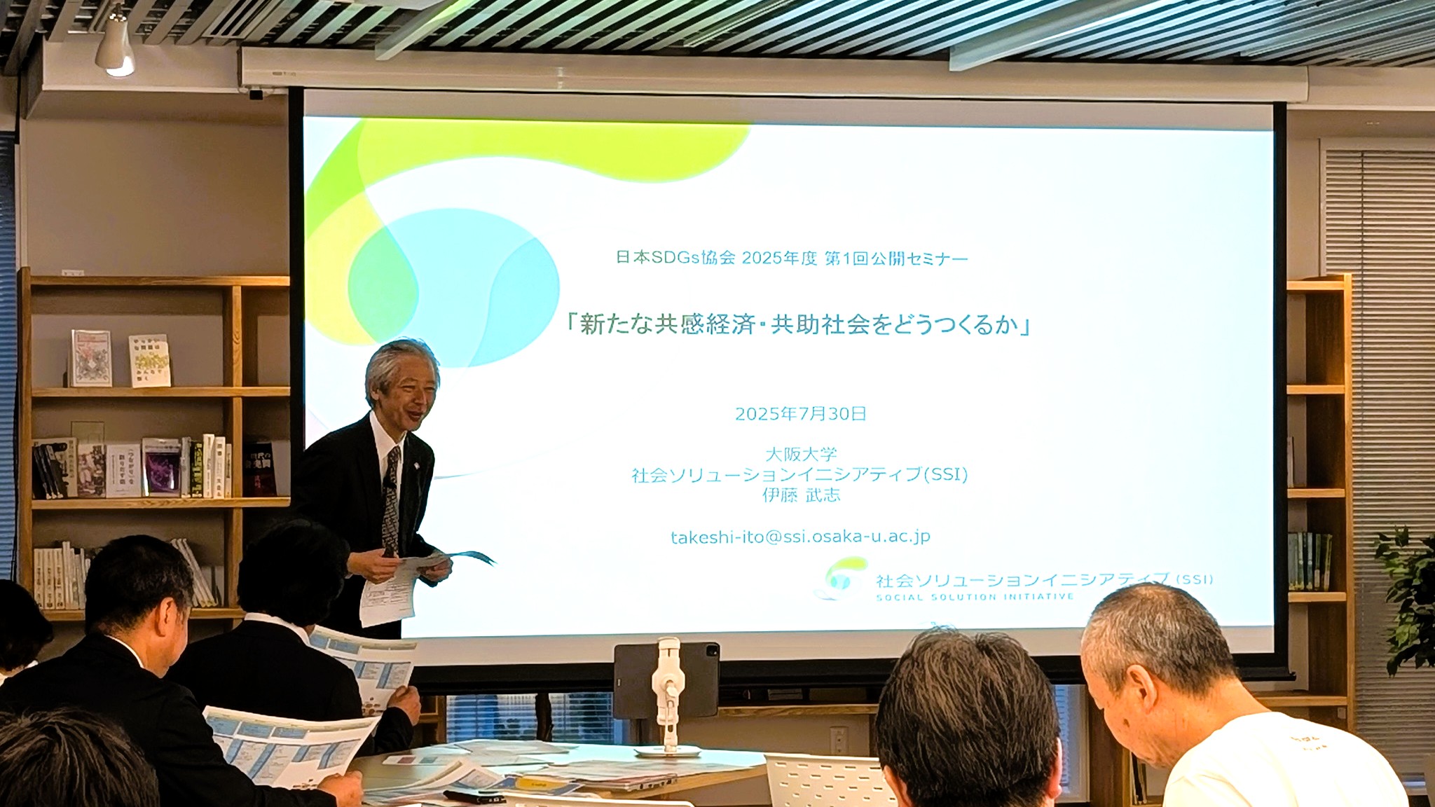 講演記録③:伊藤武志氏「新たな共感経済・共助社会をどうつくるか」