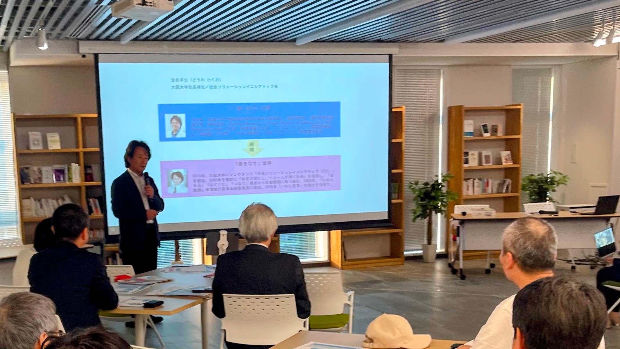 講演記録①:堂目卓生氏「共助社会と共感経済――『いのち会議』の理念と活動」