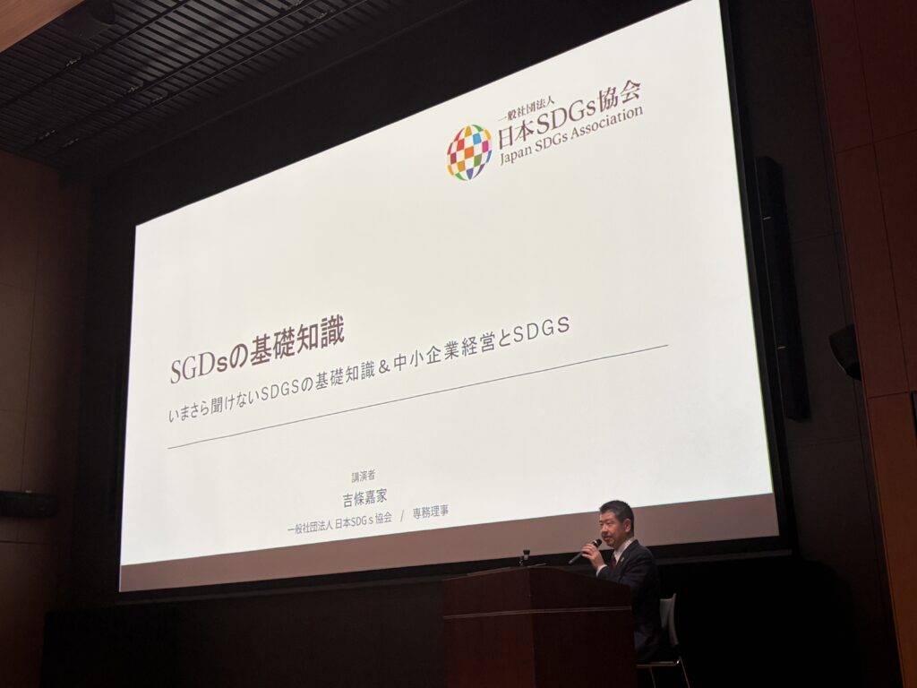 千葉県「令和7年度SDGsセミナー」に参加し、基調講演を務めるとともに、ご発表を拝聴しました。